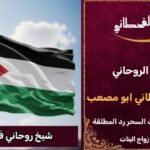 رقم شيخ في الاردن