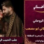 جلب الحبيب في الامارات