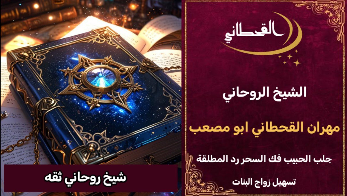 شيخ روحاني ثقه