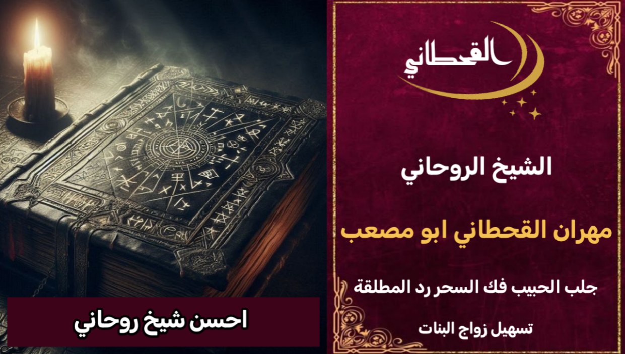 احسن شيخ روحاني