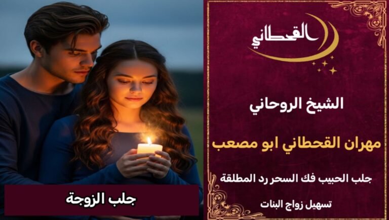 ارجاع الزوجة