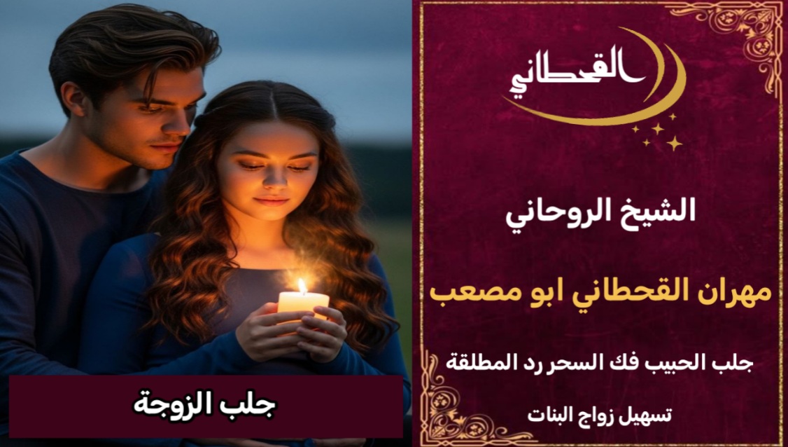 ارجاع الزوجة