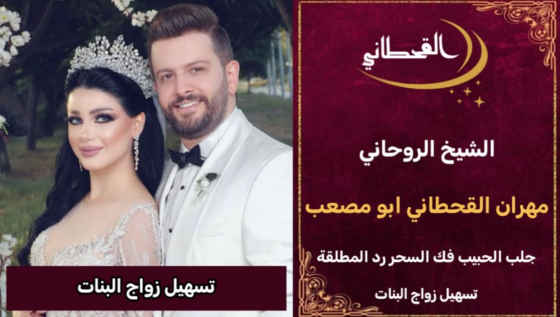 تسهيل زواج البنات