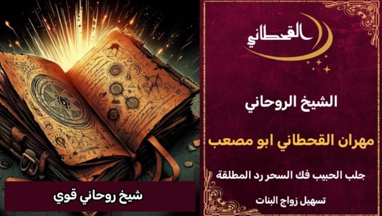 شيخ روحاني قوي