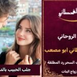 جلب الحبيب بالدليل القاطع