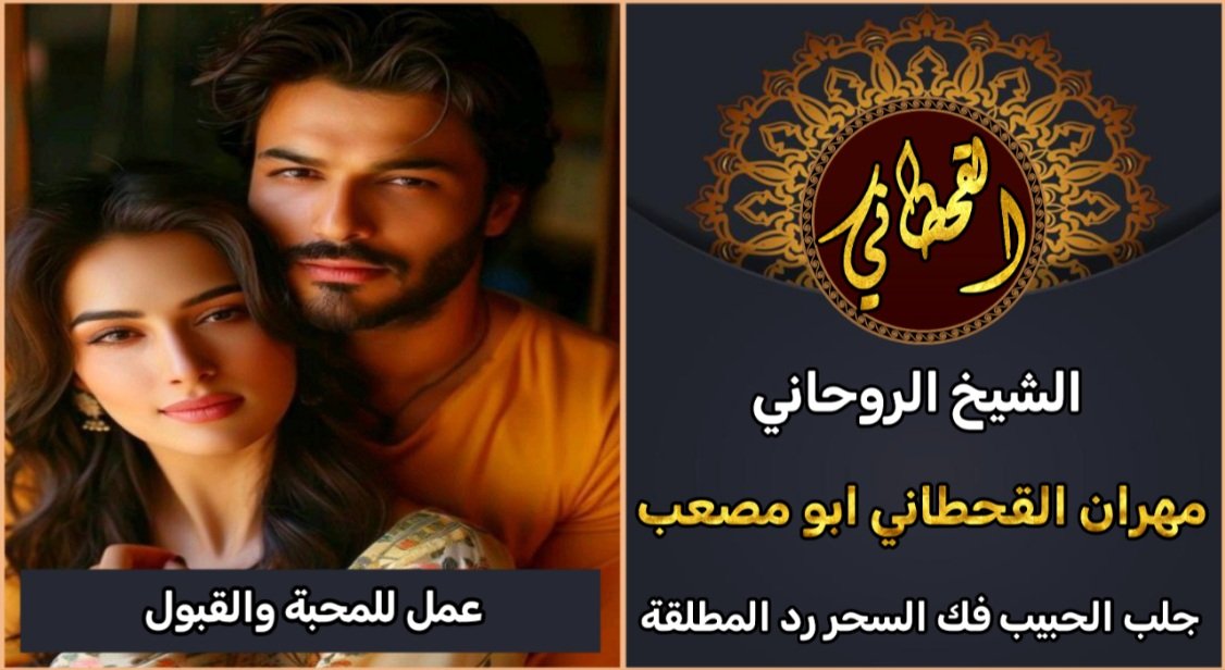 عمل جلب المحبة والقبول