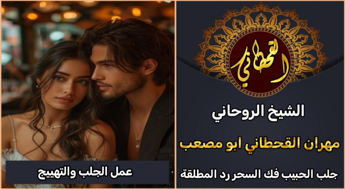 عمل الجلب والطاعة العمياء