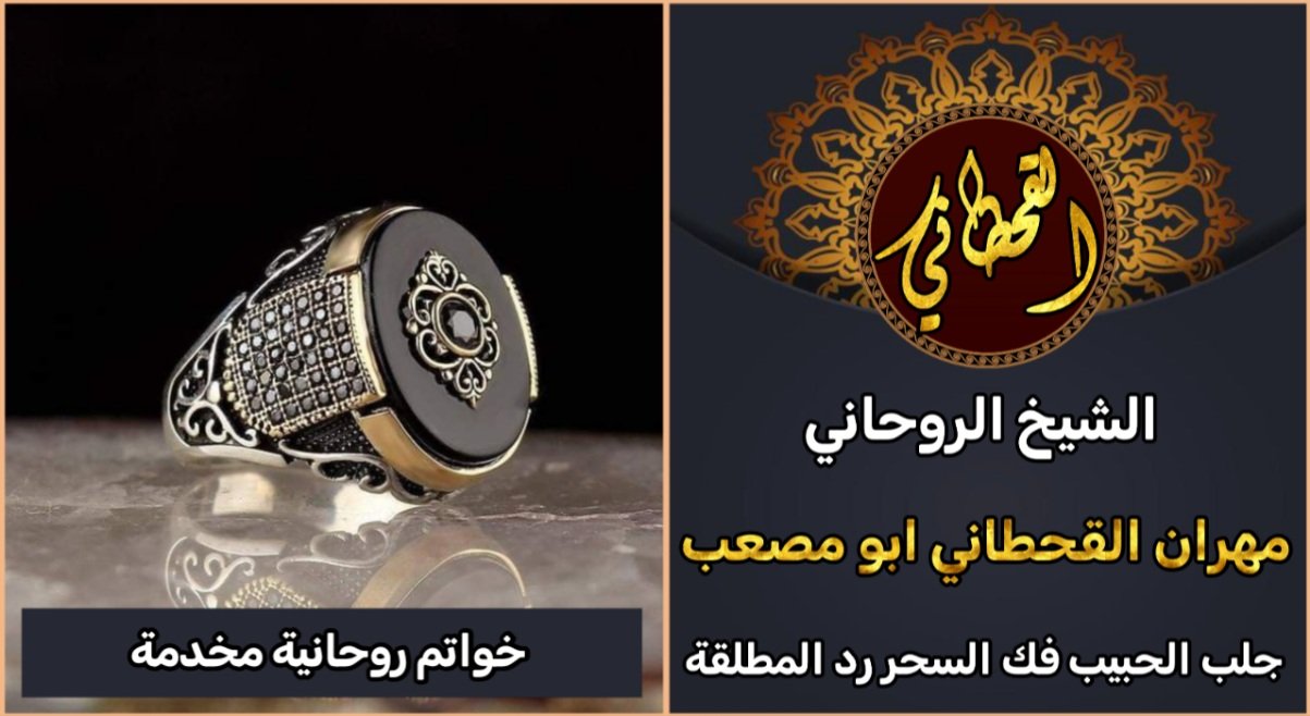 شيخ روحاني للخواتم الروحانيه