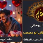 جلب الزوجه العنيدة المانيا