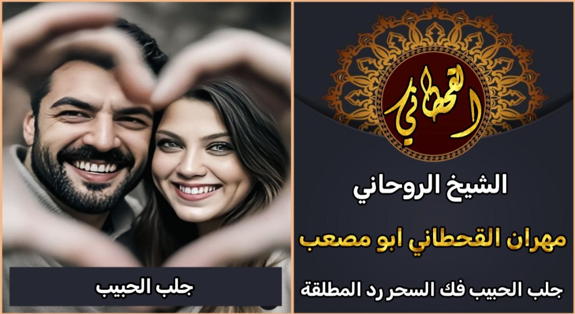 جلب الحبيب بالتخاطر