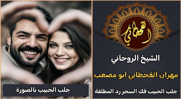 جلب الحبيب بالصورة الشخصية