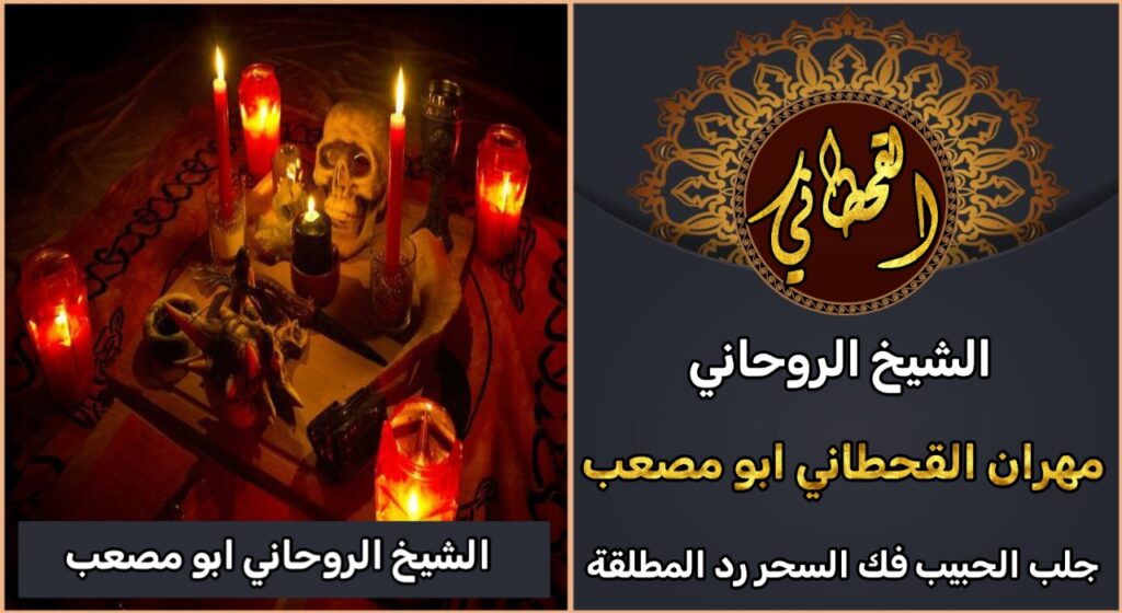 شيخ روحاني محترف