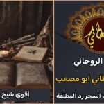 رقم ساحر شاطر