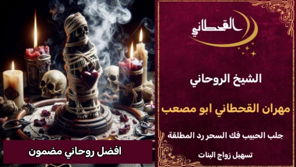 افضل روحاني مضمون 100%