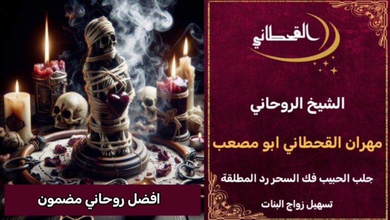 افضل روحاني مضمون 100%