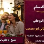 رد المطلقة خلال اسبوع