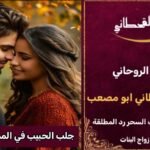 جلب الحبيب في المملكة المتحدة