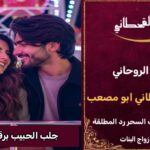 جلب الحبيب برقم الهاتف