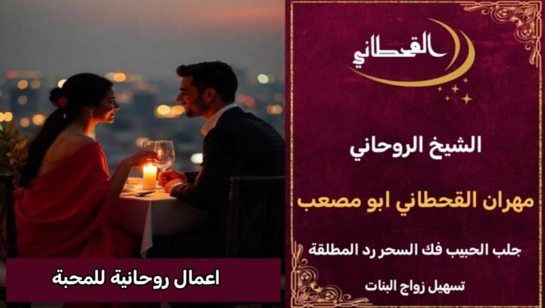 اعمال روحانية للمحبة